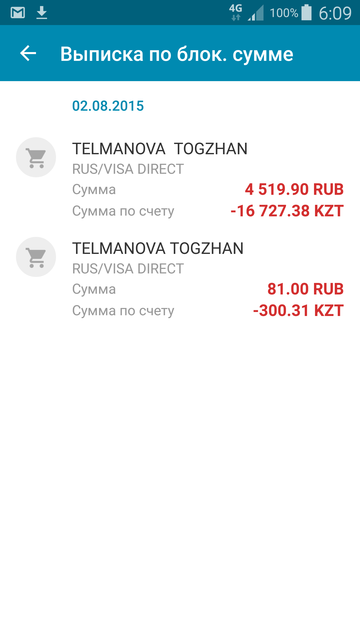как проверить счет на карточке народного банка онлайн альфа банк санкт петербург кредитные карты